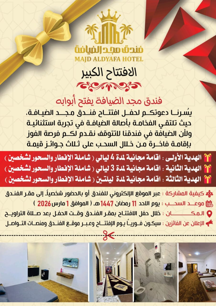 قريباً الافتتاح الكبير