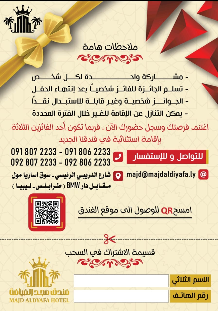 قريباً الافتتاح الكبير